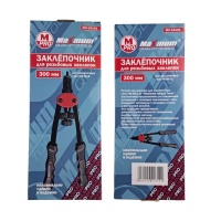 заклепочник для резьбовых заклепок m3-m12, 300 мм, "maximum" mx 16101 (2323) оптом